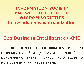 ϳ: Information SocietyKnowledge SocietiesWisdom Societies Knowledge based organization Business Intelligence+KMS                   .  